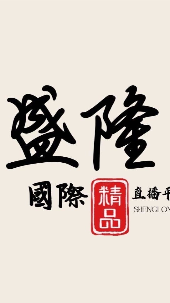 盛隆國際直播粉絲團