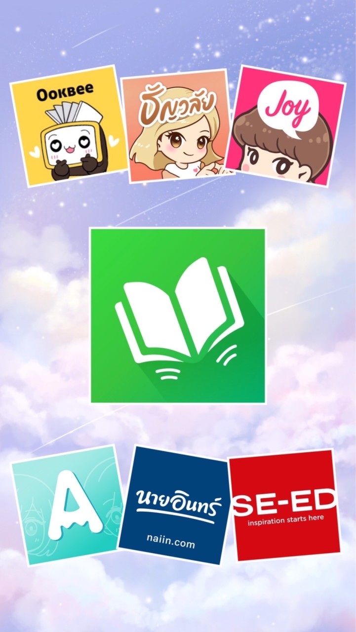 นิยาย E-book