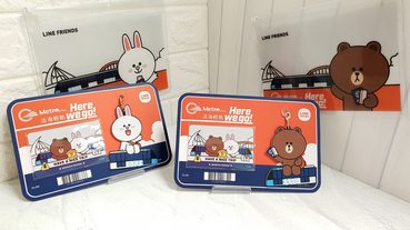 歡慶藍海線通車！熊大、兔兔版紀念一卡通套卡陪你遊淡海輕軌