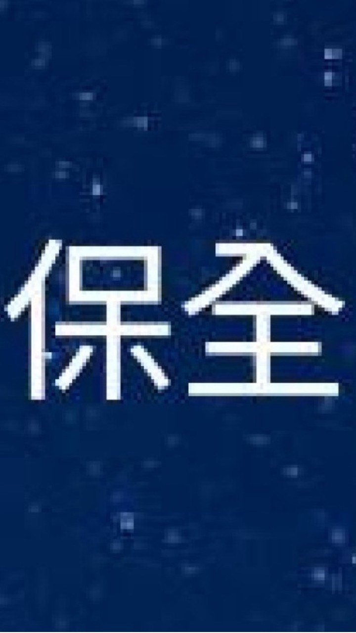 全國保全現金班