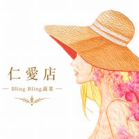 Bling bLing  優惠預購（仁愛店）