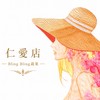 Bling bLing  優惠預購（仁愛店）