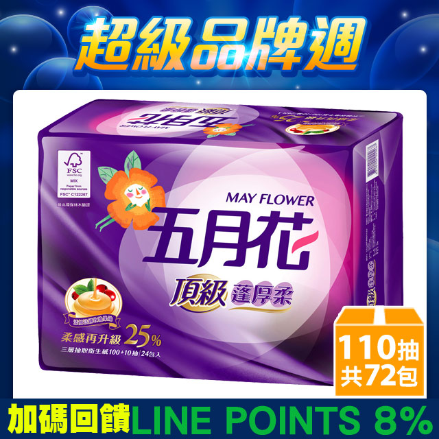 7/6~7/15◤永豐餘 超級品牌週◢ 最高回饋15%紙品★指定品滿$1500再折100紙品★刷Pi卡最高回饋5%Ｐ幣↑想獲得LINE POINTS點數 請點這裡Pi 拍錢包信用卡/無門檻/無需登錄∼