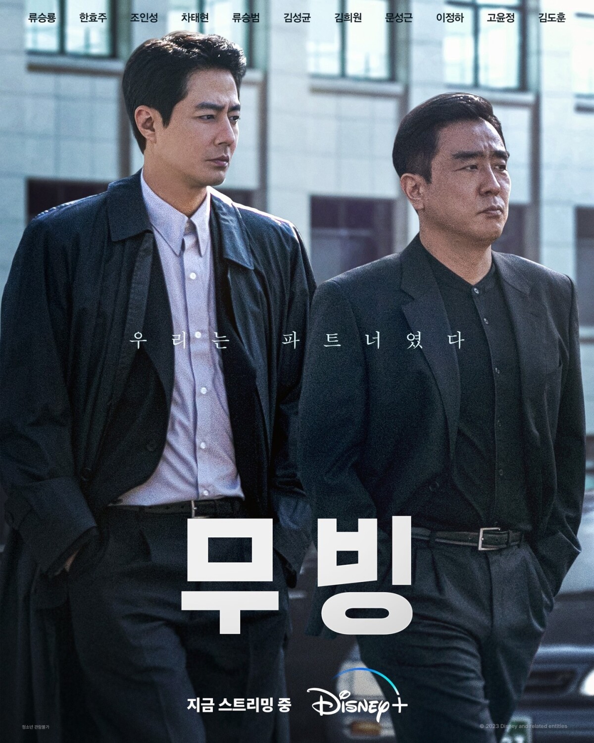 8月「觀眾最愛」韓劇TOP6！《假面女郎》第4，《戀人》第3，冠軍竟不是《Moving異能》