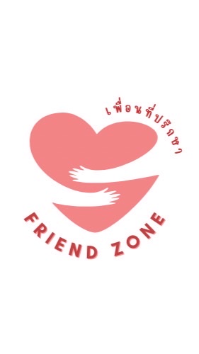 ชมรมFriend Zone เพื่อนที่ปรึกษา