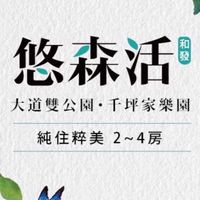 悠森活空調團購群