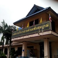 องค์การบริหารส่วนตำบลซับสมบูรณ์