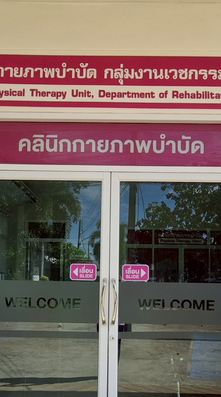 ตัดรองเท้า 2/2569