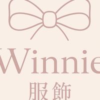 Winnie服飾