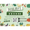 阿銘蔥薑蒜辣蔬菜行