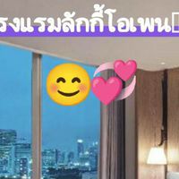 โรงแรมลักกี้โอเพน😊💞