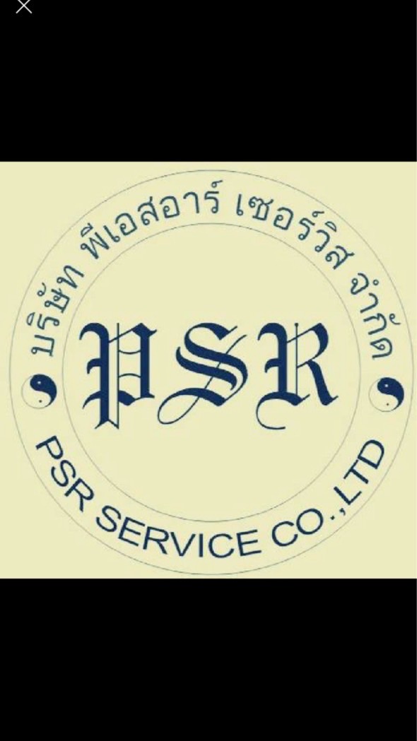 พนักงาน บ.ไทยอินซานเทค