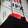 日経平均🇯🇵日経225先物