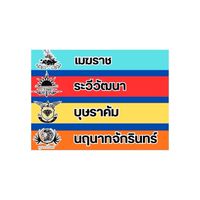 กรีฑาคณะสี(รวมเฮด)ปีการศึกษา2568