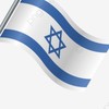 ติดตามคนโคราชในอิสราเอล