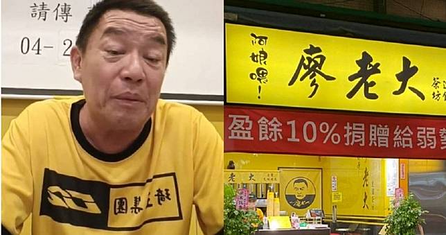 被廖老大點名最難喝！　加盟主嘆「用心被狠狠踐踏」…爆：他根本沒來買過