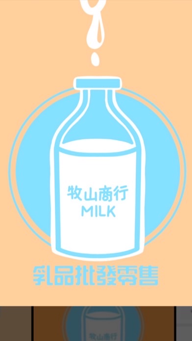 （國農、台農、全國）乳品中區經銷商🐮  團購🌟