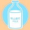 （國農、台農、全國）乳品中區經銷商🐮  團購🌟