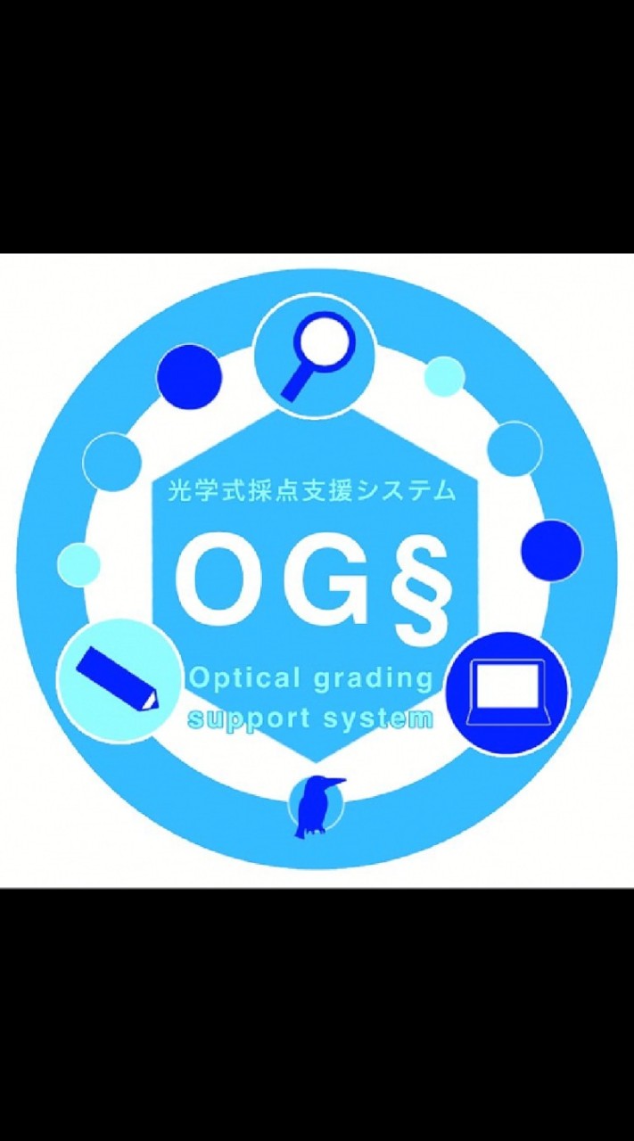 OpenChat 教員＠OGSS_無料マークシート