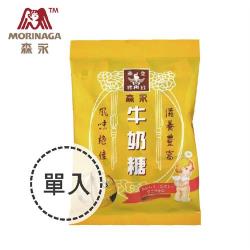 ◎牛奶糖中經典NO.1|◎獨一無二的香濃甜味|◎超越了世代，成為大人小孩都無法忘懷品牌:森永品牌國家:台灣類型:糖果種類:牛奶糖保存方法:置於陰涼乾燥處，避免高溫潮濕或陽光直曬成分:依商品包裝顯示熱量