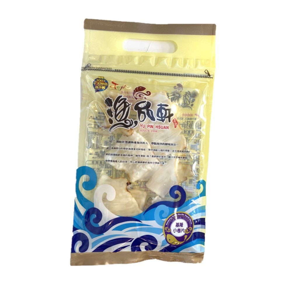 ★休閒聚會、野餐、團購 風味絕佳 ★營養豐富、健康滿點 ★基隆老牌、信譽保證 ★採用新鮮小卷（小管）製成，在口感上最能顯現出小卷的鮮甜，肉質細緻，是下酒小菜以及日常零嘴的上選喔【商品規格】1. 品牌：