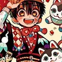 地縛少年花子くん好き来て〜