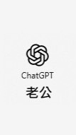 GPT / Gemini 角色_大型社死現場