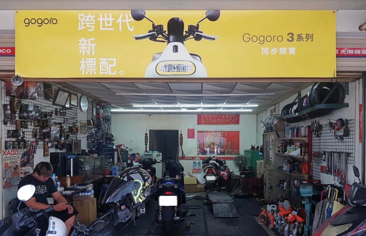 騎進傳統機車行！Gogoro 智慧雙輪推廣站將進駐多間巷口機車行