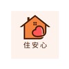 住安心驗屋-市政愛悅