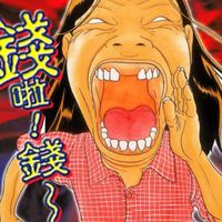 抓狂管訓班