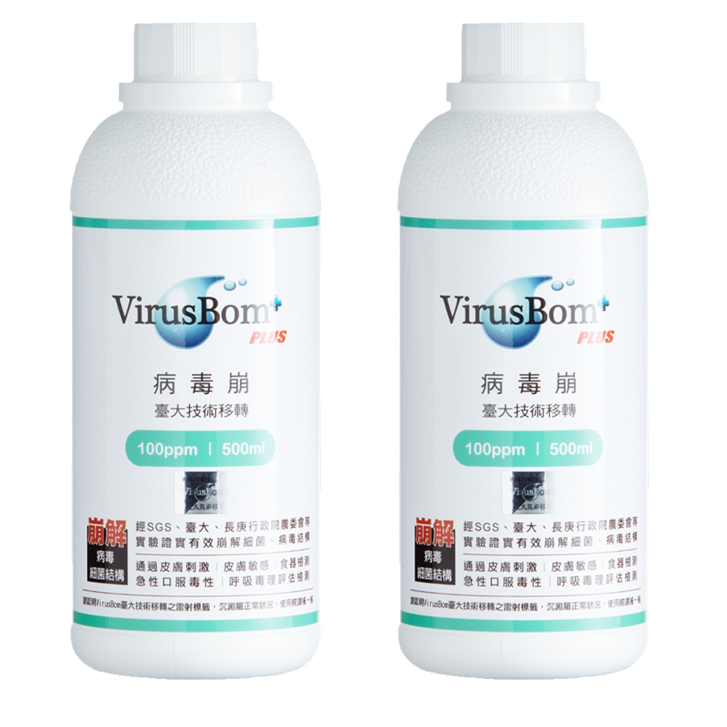 台大創新醫療技術團隊研發，為全球首度被發明、可同時崩解環境中細菌和病毒結構。可崩解環境中的腸病毒 71 型、H1N1、H5N1、H5N2 病毒、金黃色葡萄菌、大腸桿菌結構。病毒崩噴劑僅供外用、非侵入性