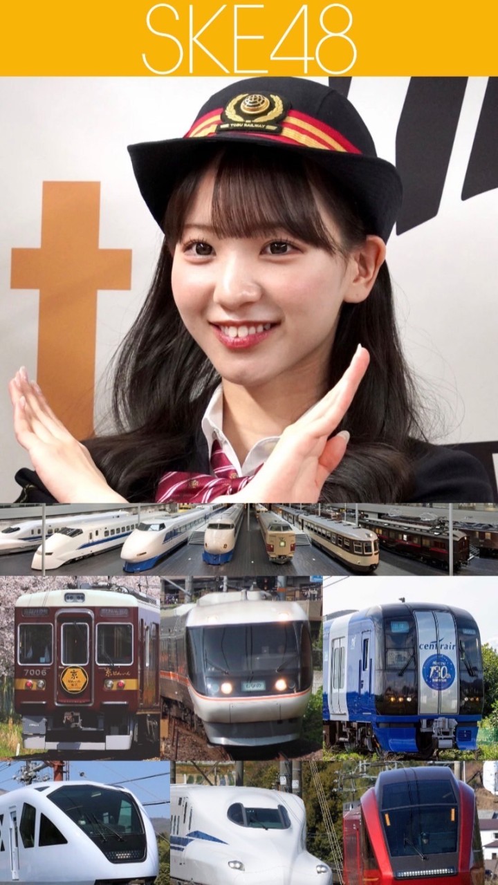 🏙️SKE48🏯&🚂鉄道友の会🚄(⚓️STU48🛳️&🚂鉄道友の会🚄)