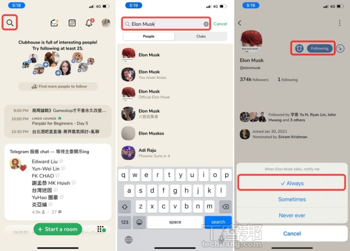 拿到邀請碼了然後呢？爆紅語音社群平台 Clubhouse 怎麼用？介面解說看這篇