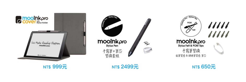 台日混血！Readmoo正式推出10.3吋mooInk Pro，既是電子書閱讀器也是手寫電子筆記本