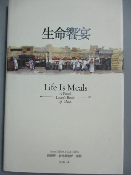 【書寶二手書T1／文學_KBY】生命饗宴_原價450元_呂玉嬋, 詹姆斯‧索
