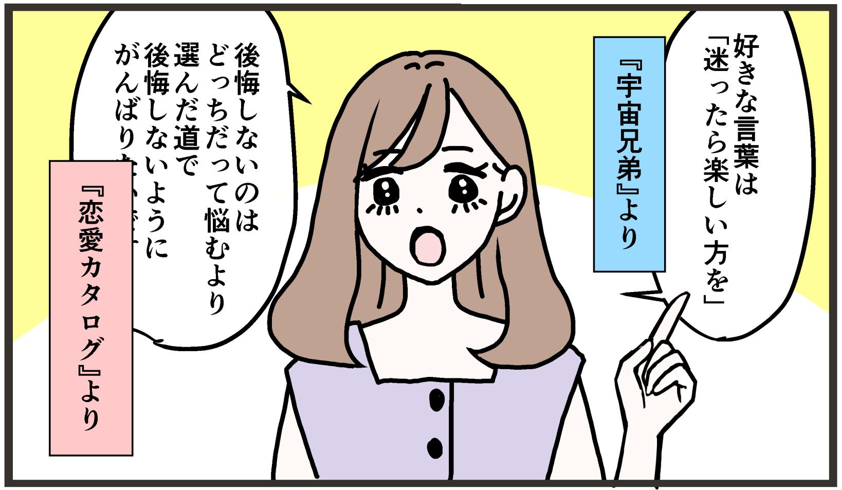 私は漫画でできている 私をつくった漫画の言葉たち Charmmy