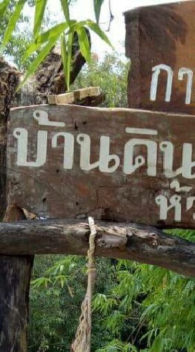 ชวนกันเที่ยว