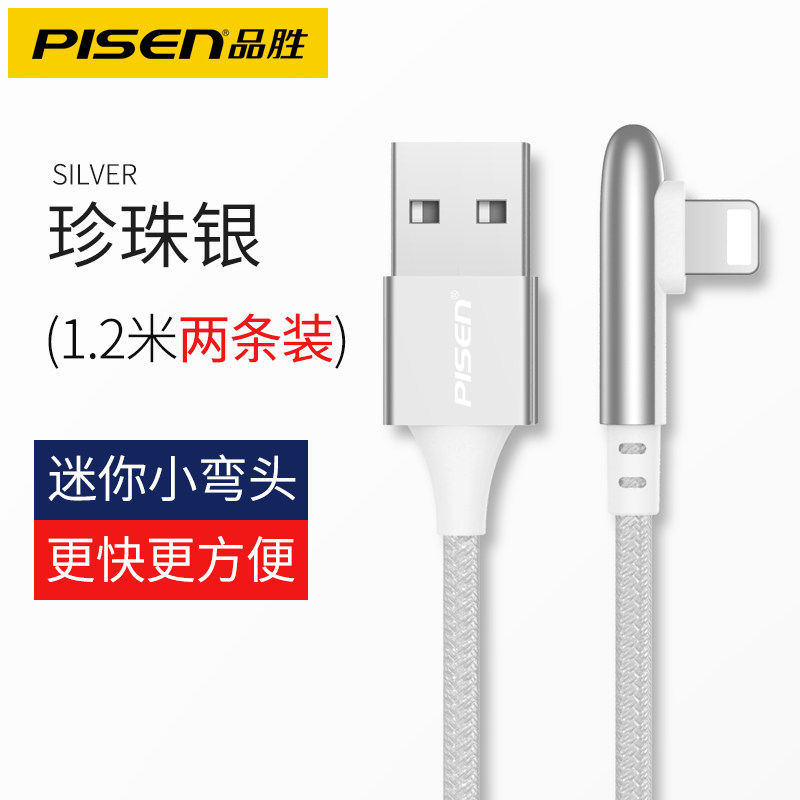 品勝適用蘋果數據線iPhone◆11快充6手機7plus快充閃充6s加長2米原裝正品xr彎頭X游戲專用8P官配5官網xsmax充電