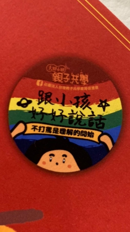大腳小腳親子共學團-］做彼此的神隊友