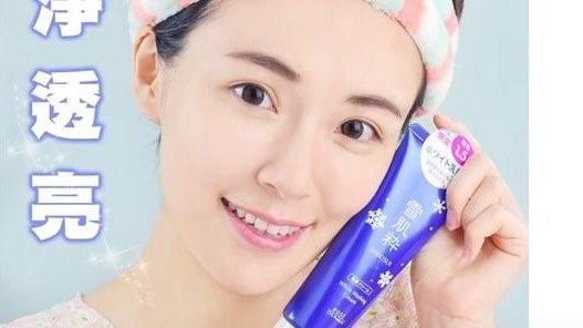 超級保濕!! 日本711限定KOSE保濕洗面乳