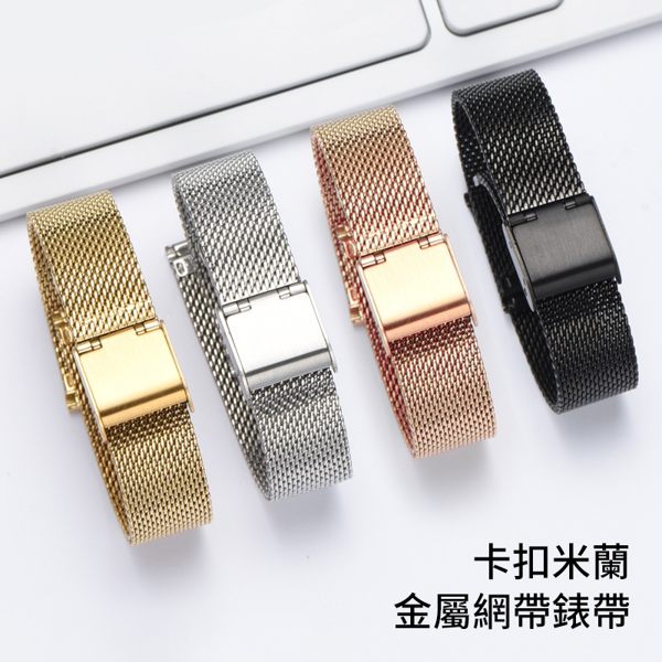 米蘭金屬網帶錶帶n編制鋼帶n質感出眾n雙保險扣n細緻拋光打磨,邊角更圓滑