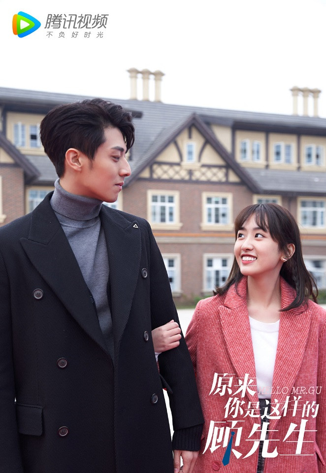 高糖的「契約結婚」甜寵陸劇8：《原來你是這樣的顧先生》