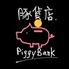 豚貨店🐽｜日本代購選物