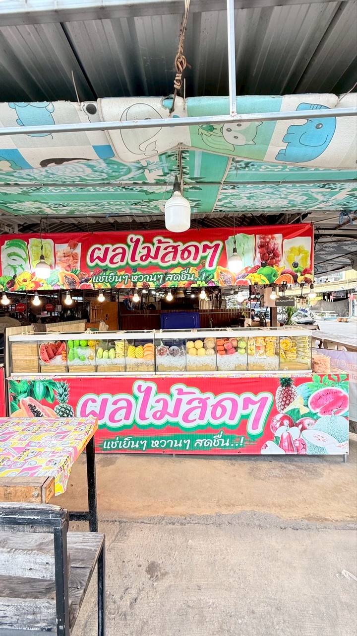 ร้าน ผลไม้สด (ตลาด KU)