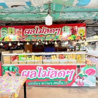 ร้าน ผลไม้สด (ตลาด KU)