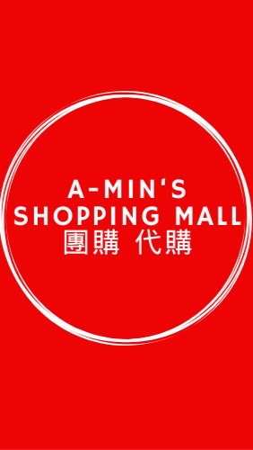 A-Min’s shopping mall 團購 代購