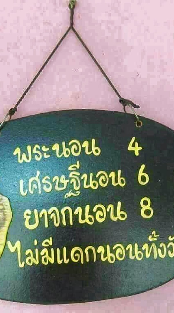 พนักงานราชการครู