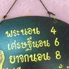 พนักงานราชการครู