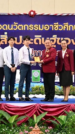 สิ่งประดิษฐ์ : Newgen