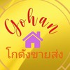 บ้านน้องโกฮัง